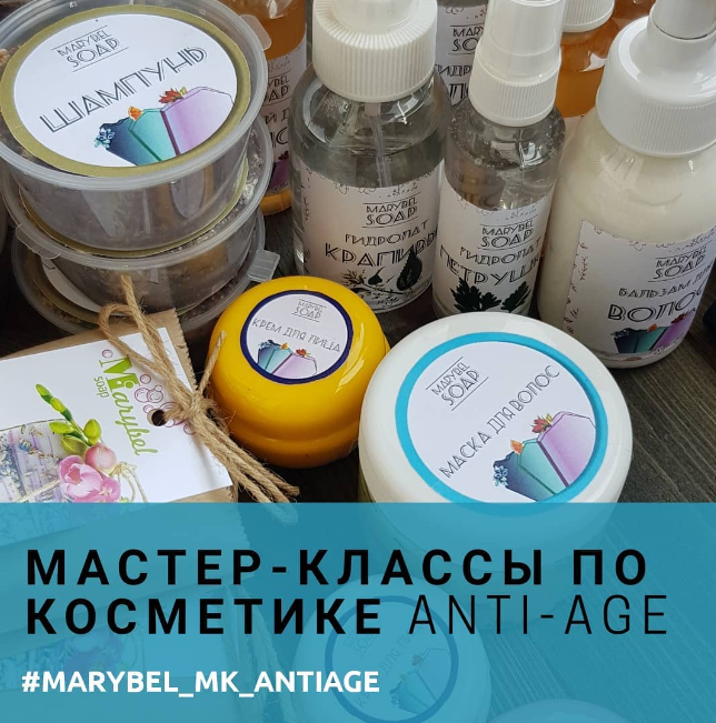Косметика Anti-age (Мария Беляева)