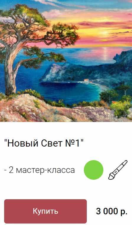 Новый свет №1 (Ольга Базанова)