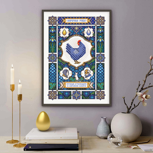 [Sventana] 0980-1. Славянская орнитология. Курочка Ряба (Светлана Бойко)