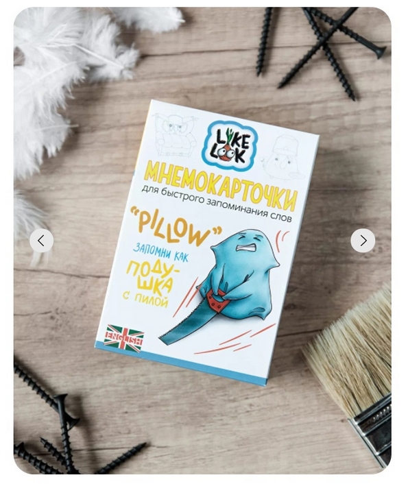 [Like look] Карточная игра. Мой дом