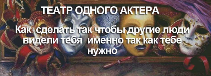 Театр одного актера (Инесса Власова)