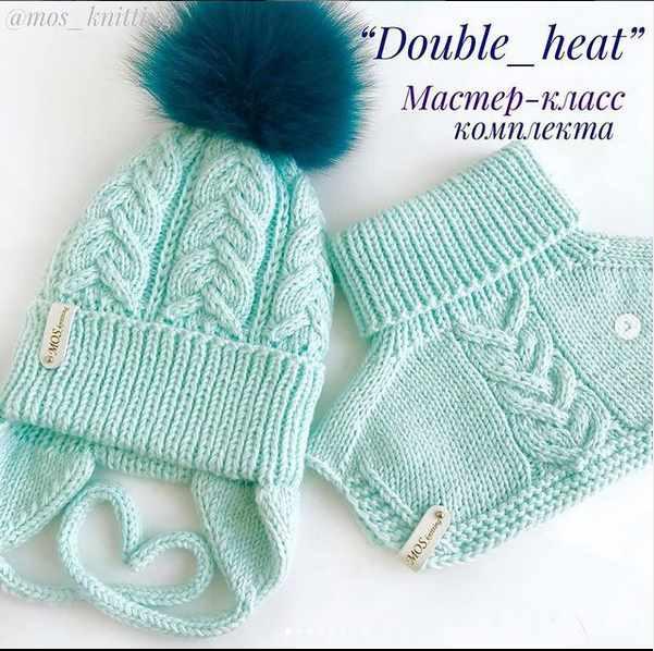 Детский комплект Double_heat (Олеся Матвеева)