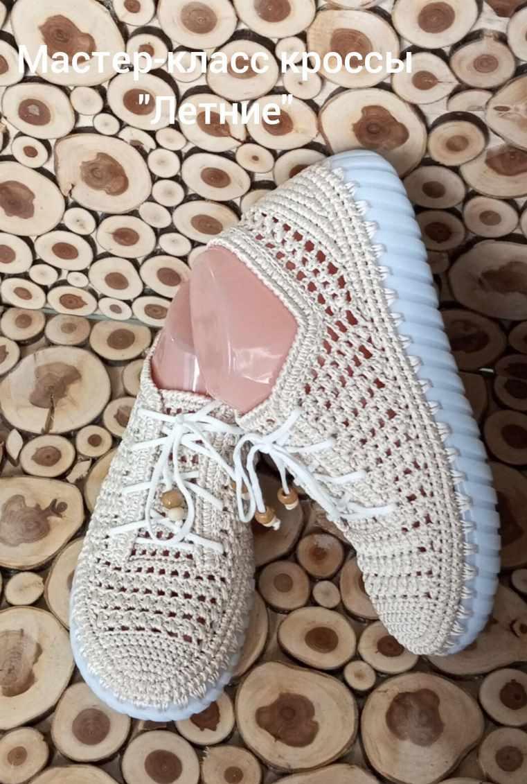 Кроссы летние (Евгения Шамро)