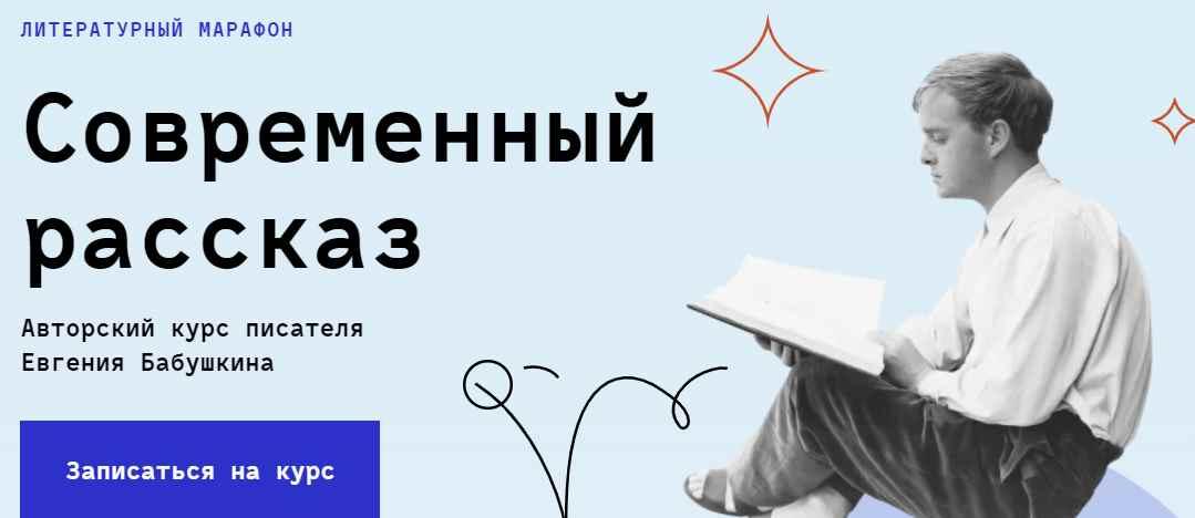 [Litband] Современный рассказ. Тариф Проба пера (Евгений Бабушкин, Юрий Шехватов, Юлия Любимова)