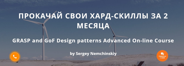 [foxminded] GRASP and GoF Design patterns Advanced On-line Course. Standart (Sergey Nemchinskiy)