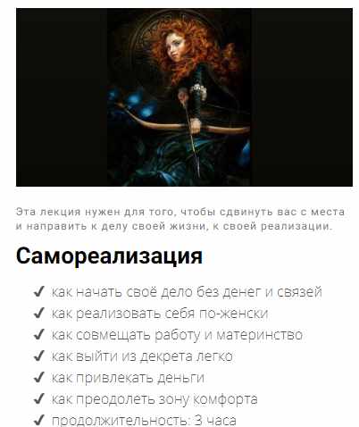 [Мама-терапия] Вебинар "Самореализация" (Дарья Гинзбург)