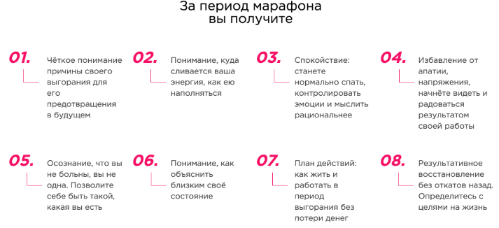Марафон "Эмоциональное выгорание: как вернуть силы" (Мила Левчук)