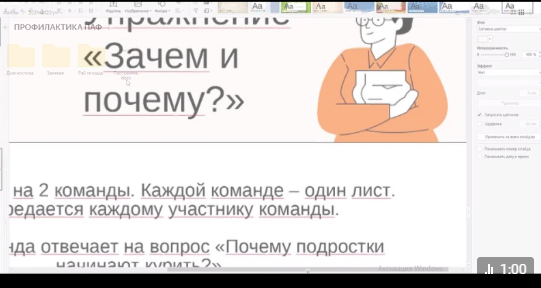 Программа психологического сопровождения профилактики приема психоактивных веществ с конспектами (Кристина Гунтовая)