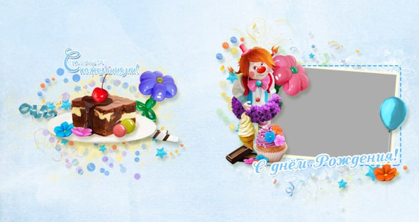 [PSD] Детская фотокнига Happy Birthday (CTW-Design)