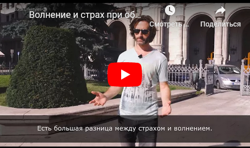 Страх подхода - решение для интровертов (Джеймс Маршалл)