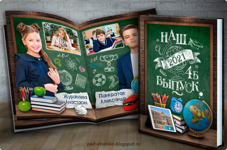 Полиграфический макет фотокниги Школьная доска (Eneya Dezign)