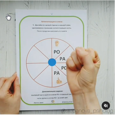 Нейрозвуки "Р" и "Рь". Альбом для автоматизации (Анастасия Степанова)