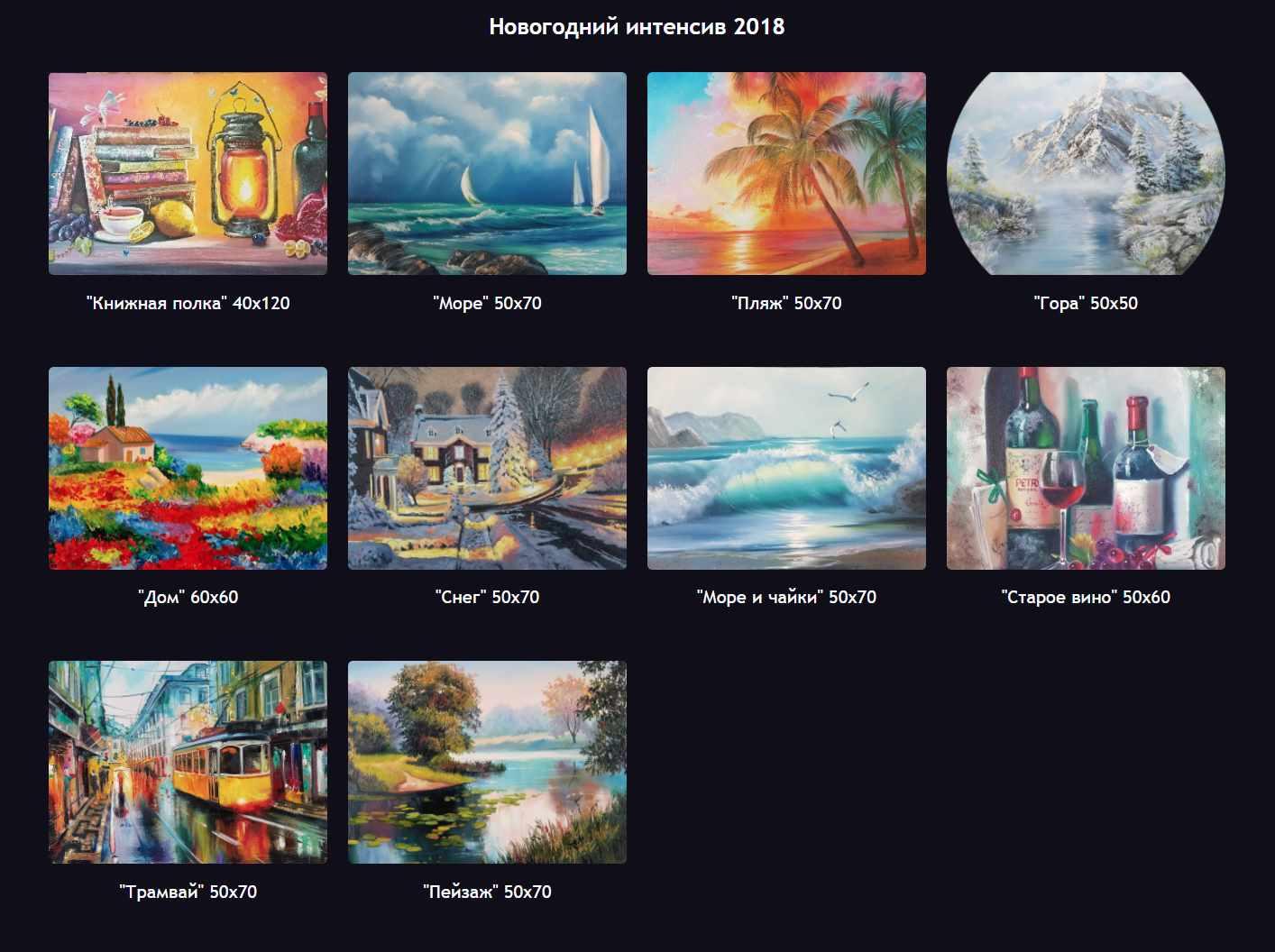 Новогодний интенсив с 4.12 по 30.12.2018. Пакет Необходимый минимум (Ольга Базанова)