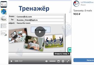 [поТРЕНАЖЁРим English] Тренажёр. E-mails (Маргарита Тен)