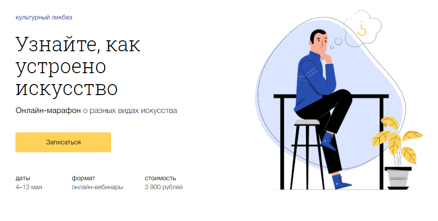 [Синхронизация] Узнайте,как устроено искусство (Наталья Вострикова, Анастасия Четверикова)