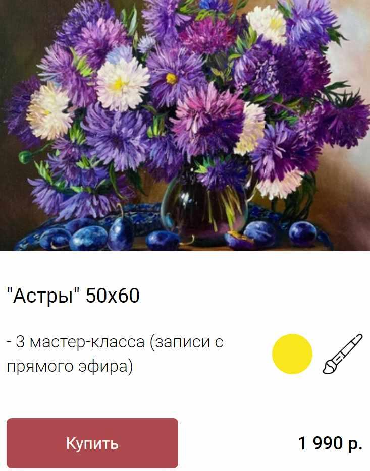 Астры (Ольга Базанова)