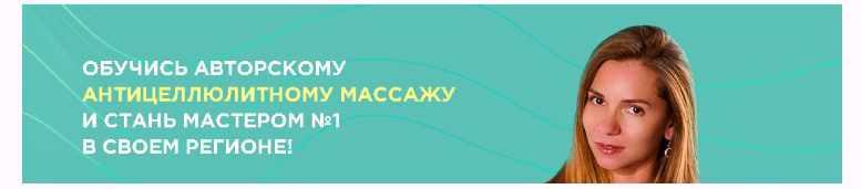 Мастер коррекции фигуры (Дарья Орлова)