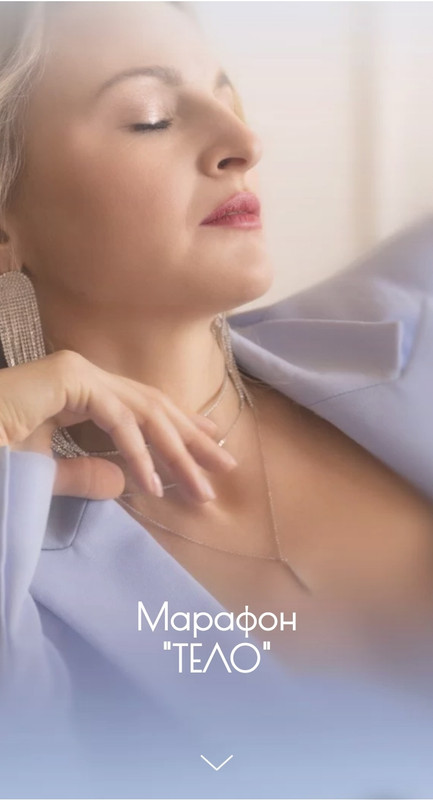 [Access] Марафон Тело. 2022. Тариф Основной (Дарья Хэнсон)
