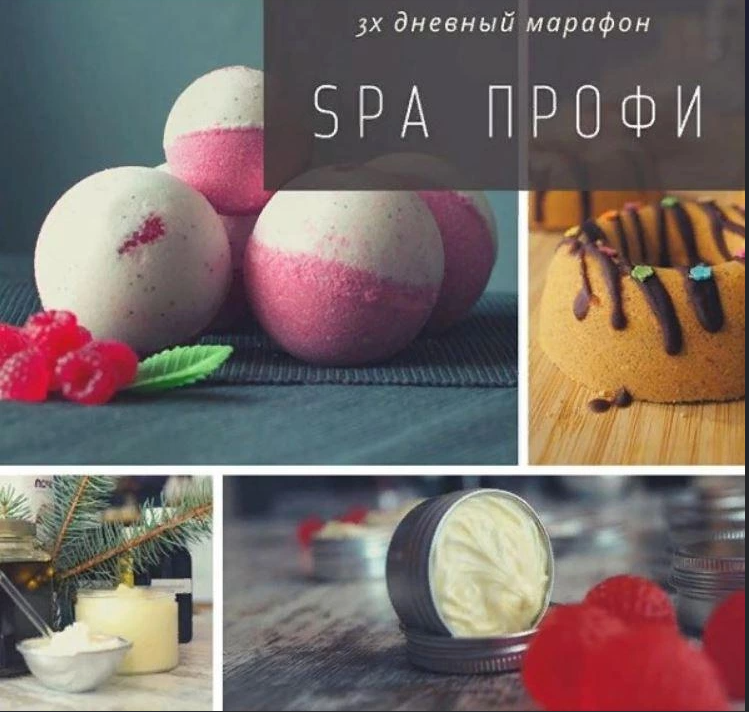 [elena_carrotlab] SPA профи 3-х дневный марафон (Елена Золотухина), фото 1 из 1.
