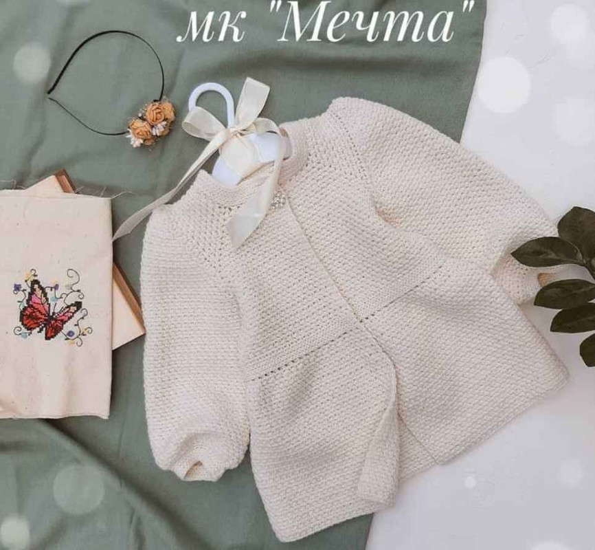 Кардиган Мечта крючок (ksy_crochet), фото 1 из 1.