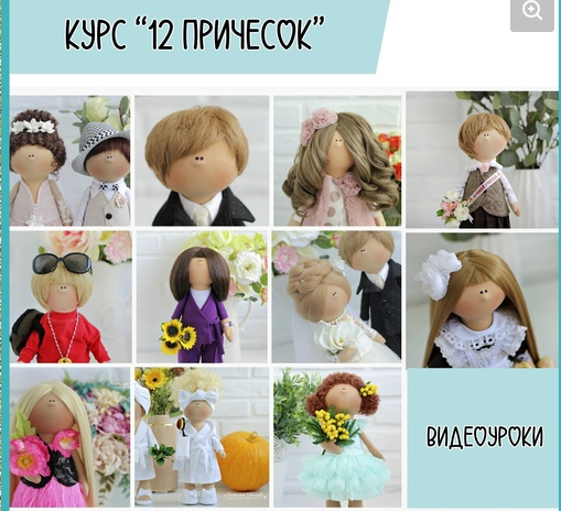 Видеокурс из 12 причесок (Наталья Гаязова)