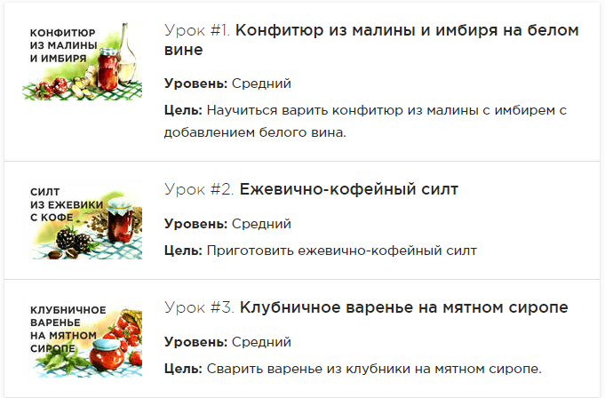 Онлайн-марафон "Необычное варенье" (Мария Дидуренко)