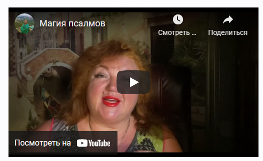 [Аратрон] Магия псалмов  (Светлана Таруте)