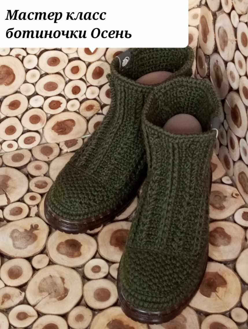Ботиночки осень (Евгения Шамро)