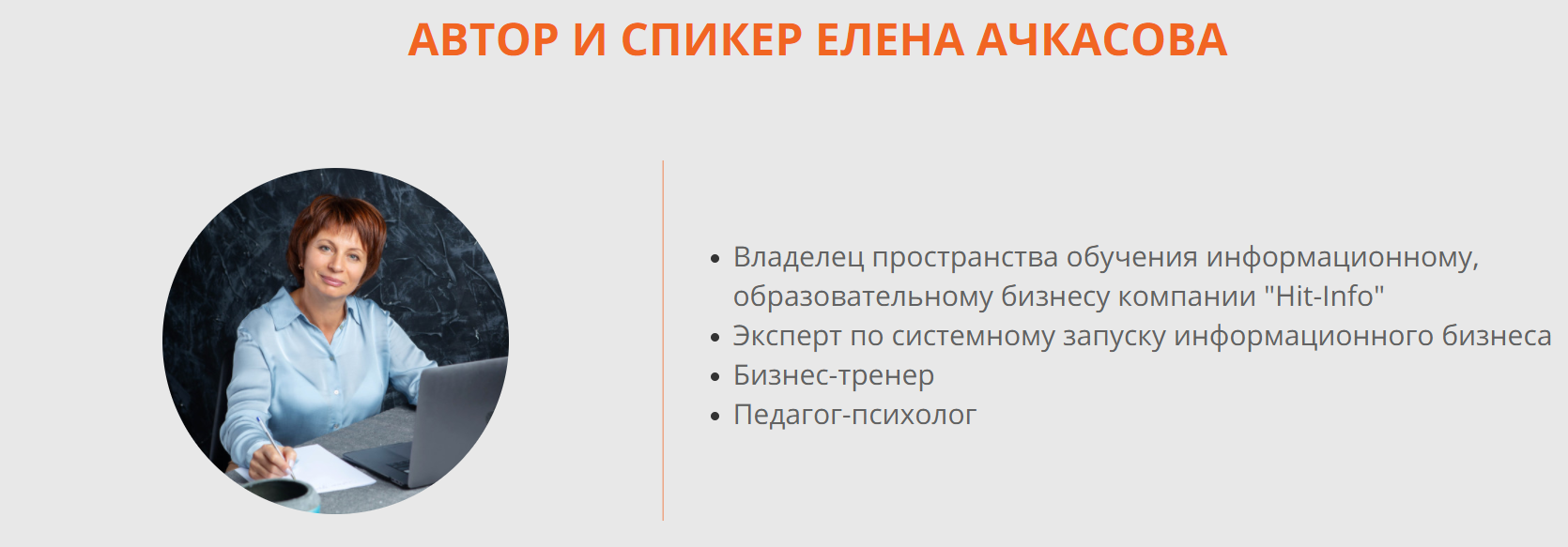Мир смыслов (продажи без продаж). Пакет Серебро (Елена Ачкасова)