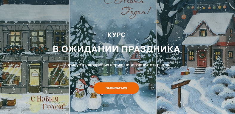 [olaartschool] В ожидании праздника (Дарья Пнева)