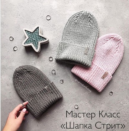 Шапка Стрит (Марина Беркутова)