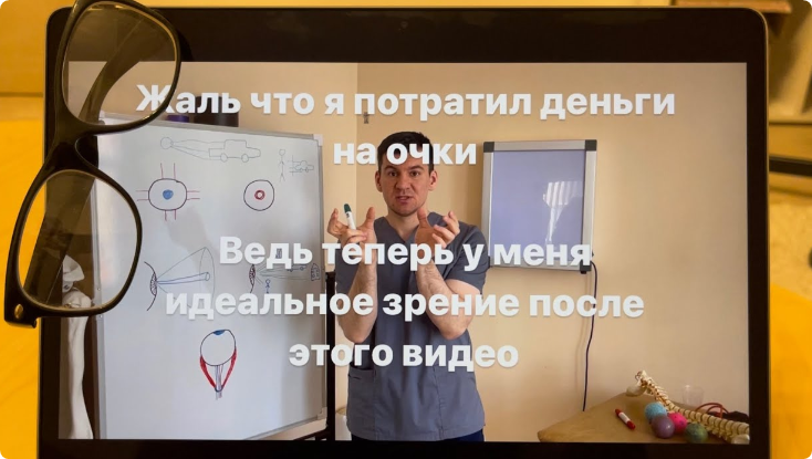 9 Шагов к идеальному зрению. Восстановление зрения (Антон Алексеев)