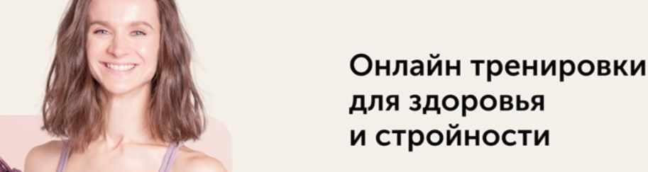 [FitSpoКлуб] Тренировки по абонементу. Февраль 2022 (Виктория Боровская)