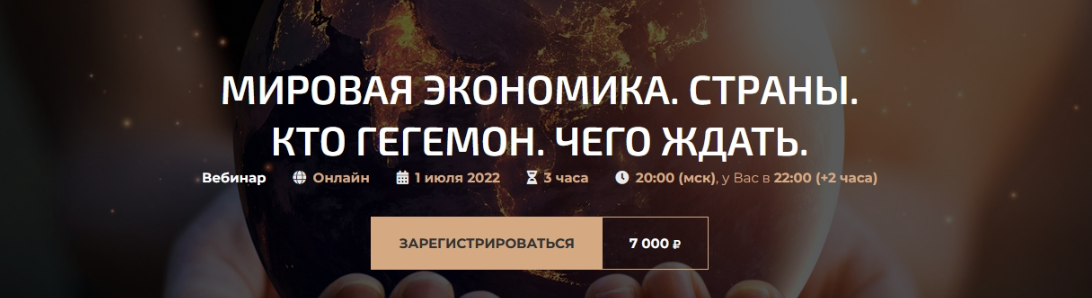 Мировая Экономика. Страны. Кто Гегемон. Чего Ждать (Александр Палиенко)