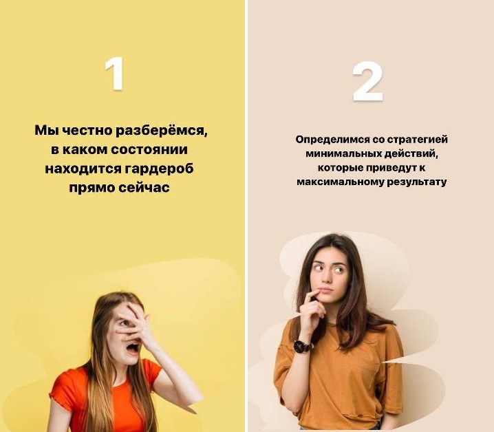 [Школа Шопинга] Как превратить то, что есть в гардеробную капсулу и одеваться (Татьяна Тимофеева)