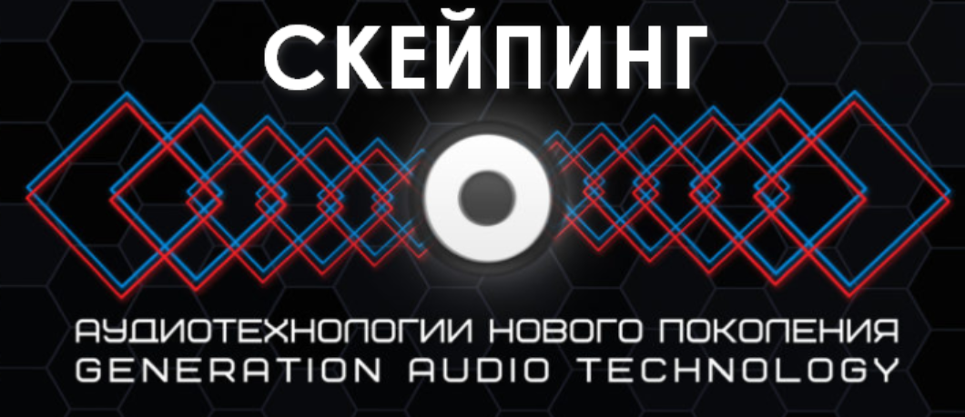 [Et pro] Скейпинг: концентрация внимания