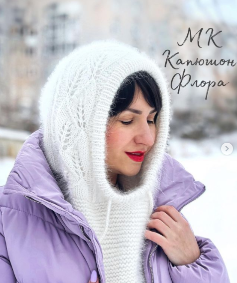 Капюшон Флора (irina_sheiry), фото 1 из 1.