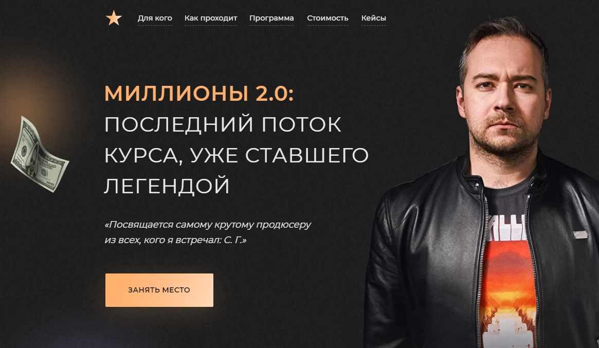 Миллионы 2.0. Полное руководство по запускам в соцсетях. Тариф - Теория 2021 (Андрей Захарян)