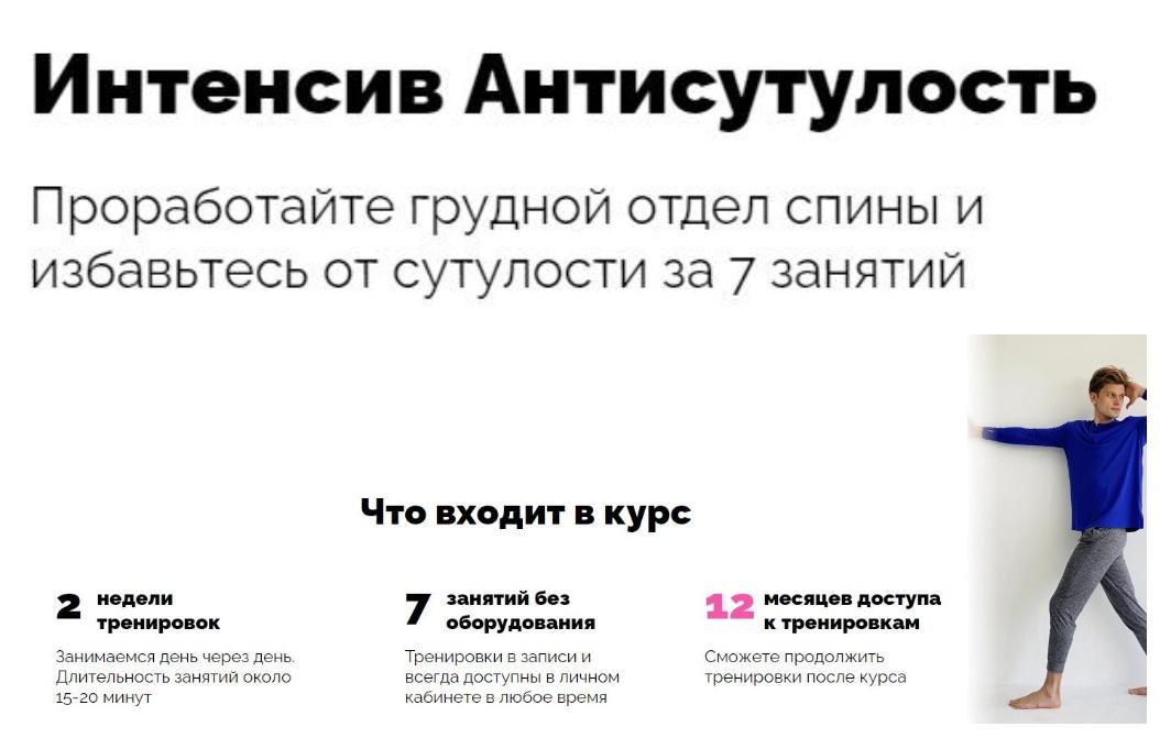 [dima_fivex] Антисутулость (Дмитрий Кириченко)