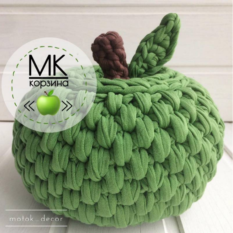 Мастер-класс трикотажная корзина Яблоко (Motok_decor)