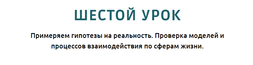 [Норма] Прогресс психология. Осознанное управление развитием. Шестой урок. Тариф Полный (Олег Леконцев)