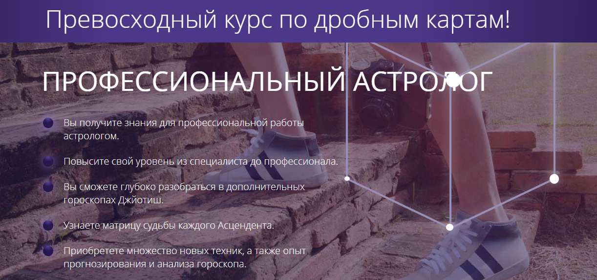 [Ашвини] Профиссиональный астролог. Дробные карты. Тариф Эконом (Татьяна Калинина)