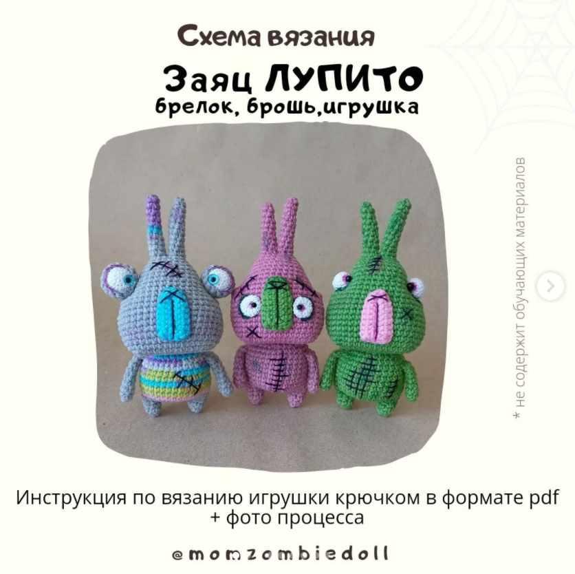 Заяц Лупито (Ольга Ковалева), фото 1 из 1.