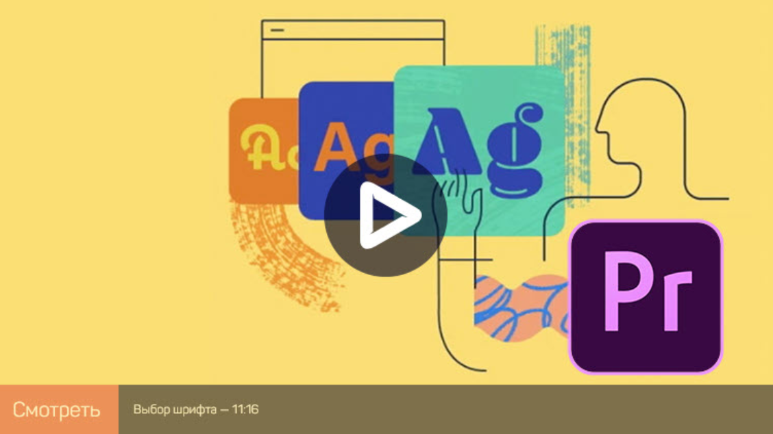 [liveclasses] Работа с текстом в Premiere Pro. Освежи навык по работе с титрами (Дмитрий Ларионов)