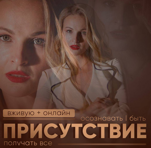 [Access Consciousness] Присутствие 2023. Однодневные телесные процессы (Дарья Хэнсон)