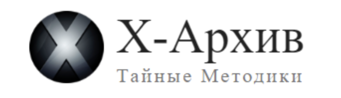 Тайные практики трансформации внешности и сакральные рецепты красоты. 2 выпуск (Александр Клинг)