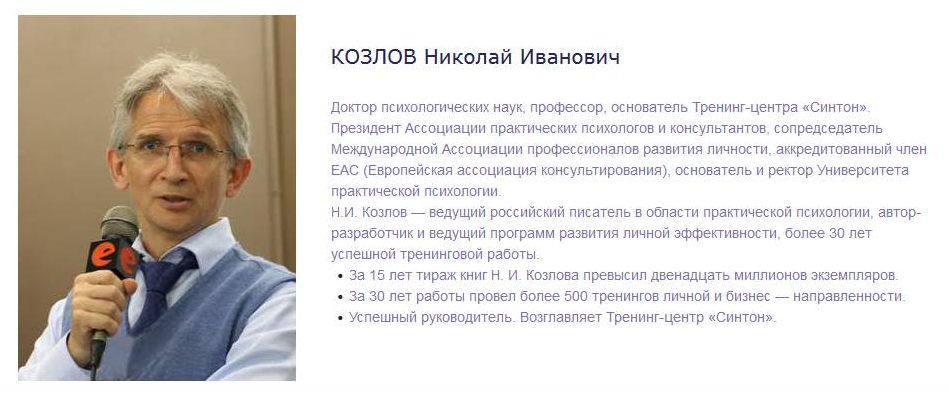 Базовый тренинг (Николай Козлов)