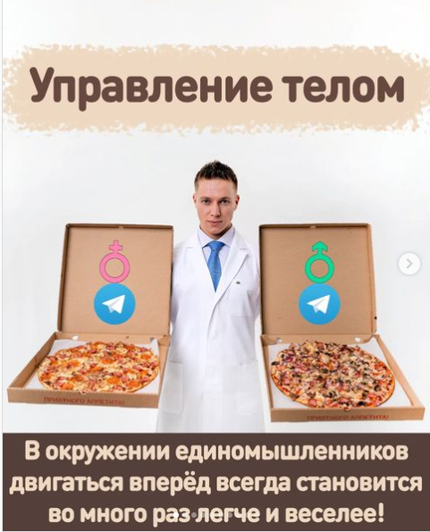 Женский канал "Управление телом". Июнь (Павел Баранов)