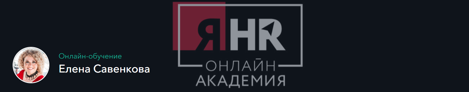 Турбонайм (Елена Савенкова)