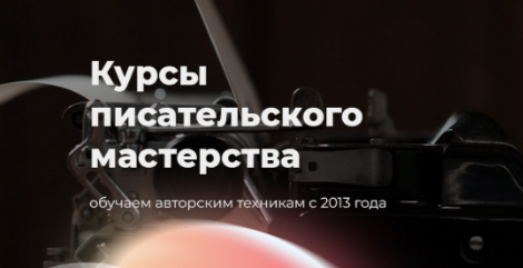 [Курсы писательского мастерства] Предновогодняя распродажа проекта 2023
